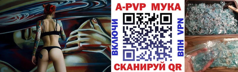 APVP Соль  Нижнекамск 