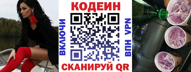 где найти наркотики  Нижнекамск  Codein Purple Drank 