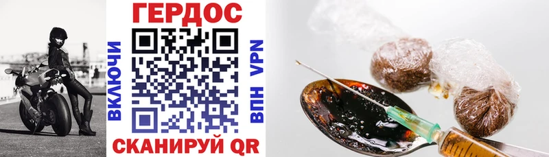 ГЕРОИН Heroin где найти наркотики Нижнекамск